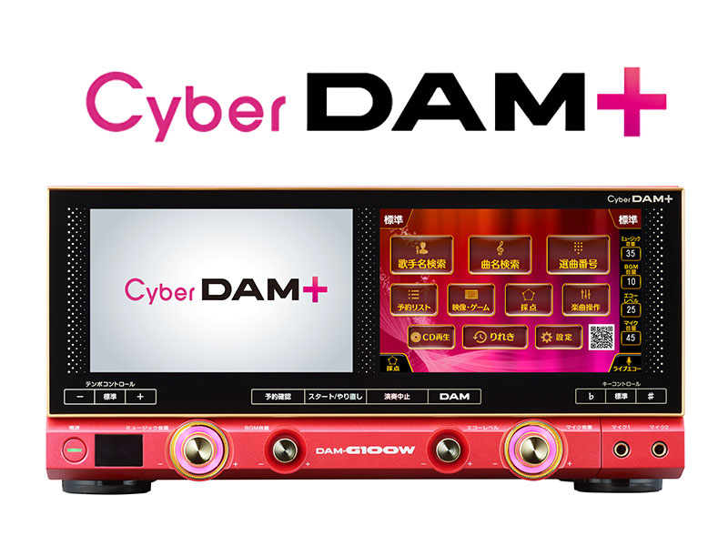 Cyber DAM＋（DAM-G100W）