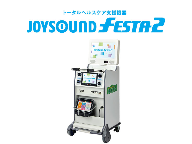 JOYSOUND FESTA２